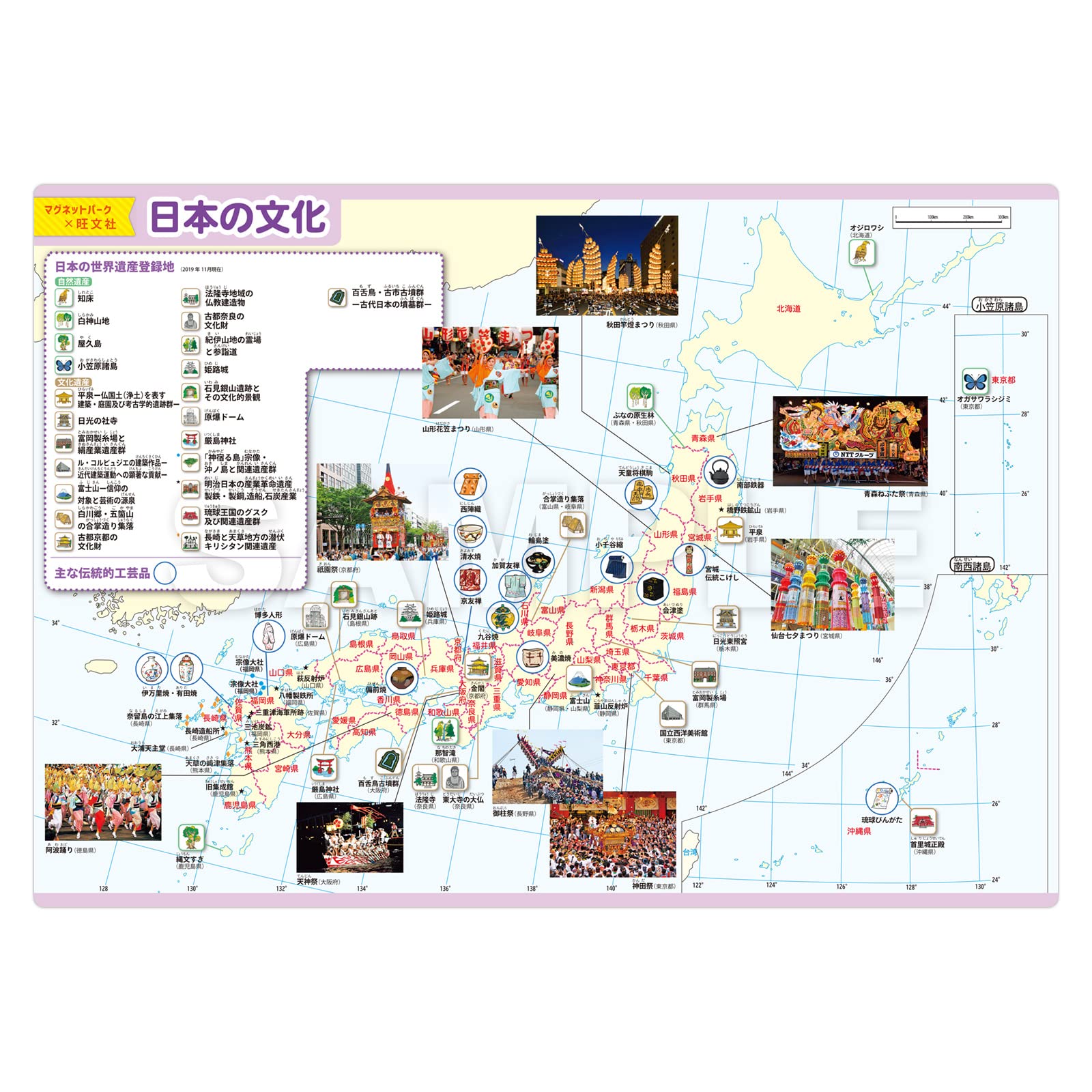 Amazon.co.jp: マグネットパーク×旺文社 B4お風呂ポスター